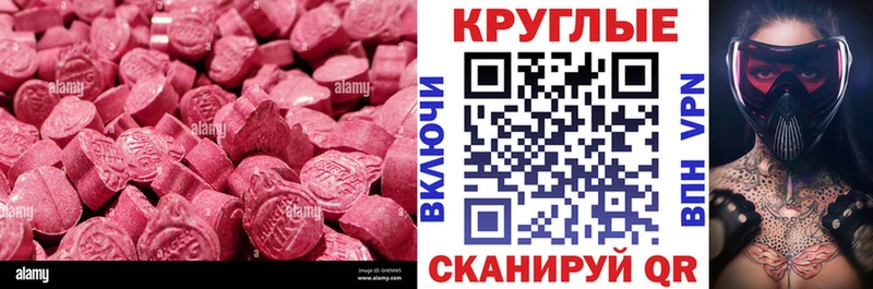 Экстази 250 мг где продают наркотики Мирный
