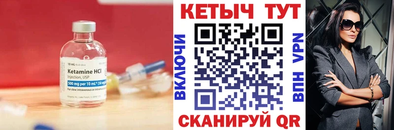 КЕТАМИН VHQ  Мирный 