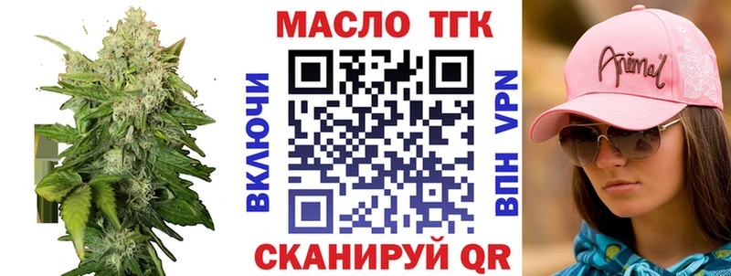 где купить наркоту  площадка клад  Дистиллят ТГК гашишное масло  Мирный 